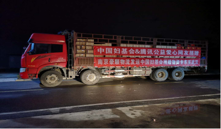 中國(guó)婦基會(huì)配送項(xiàng)目 中國(guó)婦基會(huì)配送項(xiàng)目